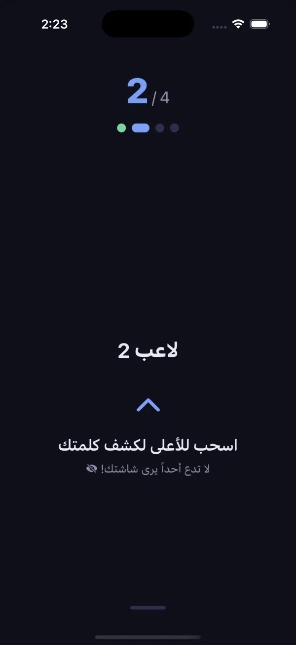 Screenshot 6